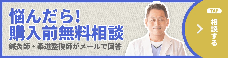 悩んだらご相談下さい。腰痛ベルト購入前無料相談