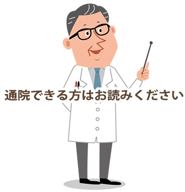 骨盤ベルトで治す骨盤の痛み｜通院できない方はお読みください。